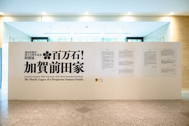 加賀前田家の至宝の数々が東京に集まるのは約60年ぶり。この機会に、ぜひ東京国立博物館へ足を運んでみよう！ 撮影・北村康行