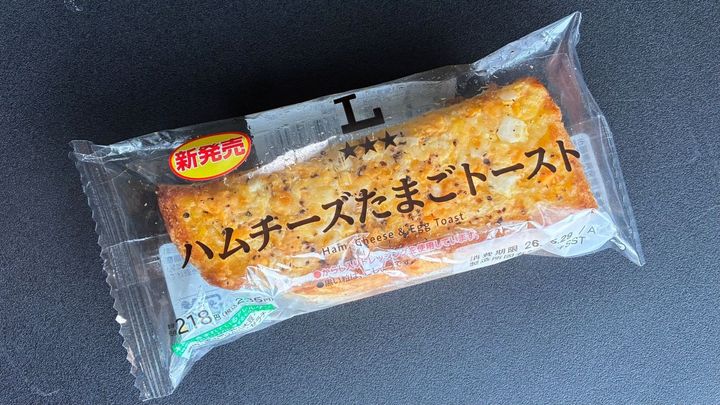 ハムとチーズの間違いないおいしさ【ローソン】新作パンが朝食にぴったりだった！