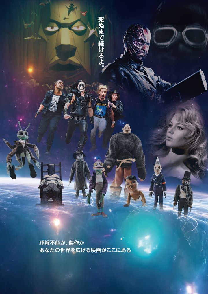 「死ぬまでにこれは観ろ！」2026年版、“異常映画”満載の160タイトル一挙解禁