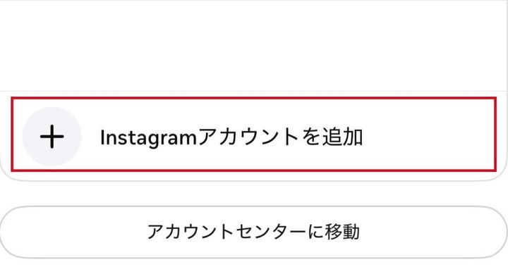 見る専用のサブアカウントを作るのが一番安心