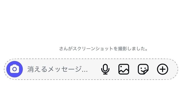 DMの閲覧や消えるメッセージのスクリーンショットも要注意