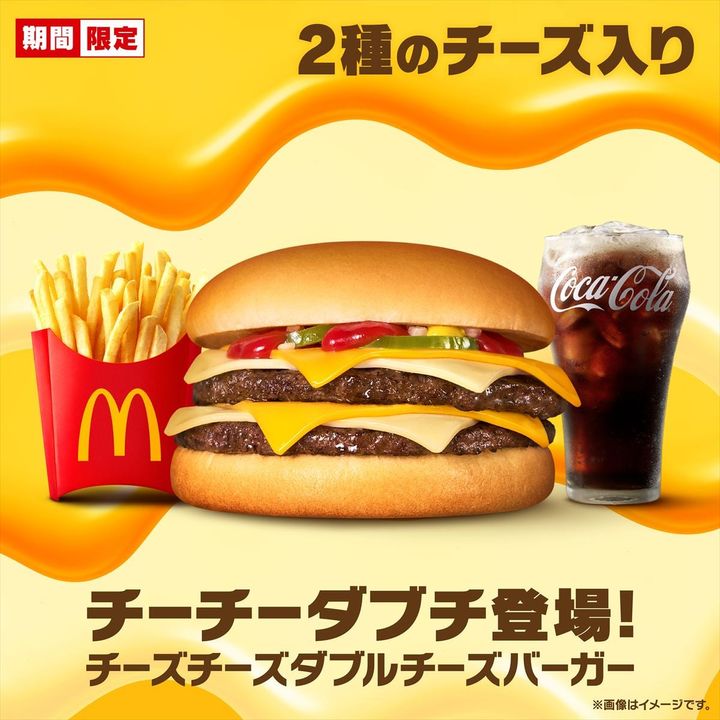 「チーズチーズダブルチーズバーガー」のイメージ