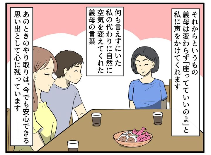 画像4: 手伝っていいのか戸惑っていた私