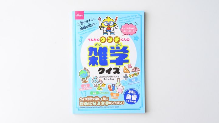 子供の車や新幹線での暇つぶしグッズは100均でOK！おすすめ10選