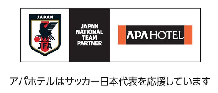 画像: 日本サッカー協会、アパホテルとの「JFAナショナルチームパートナー」契約を2030年まで延長！日本代表“カレーコラボ”も継続へ