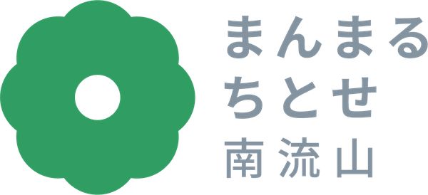 【千葉県流山市】ちとせ交友会、保育園内に発達支援施設を併設へ。専門職常駐の新モデルを始動