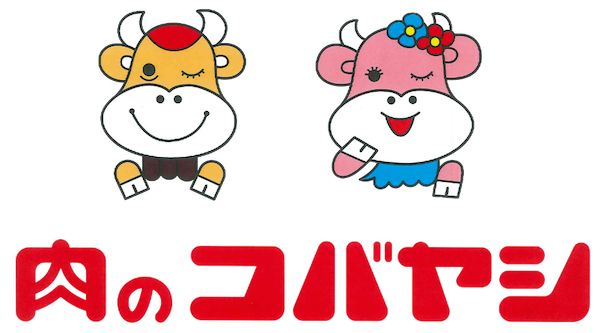 ローソン×老舗精肉店コバヤシのコラボ第3弾、近畿エリアで発売開始！新作も登場