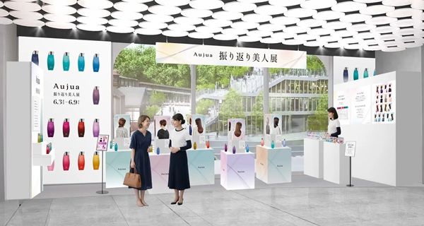 【東京都渋谷区】ミルボンが、パーソナルケアブランド「Aujua」のポップアップイベントを開催！