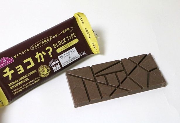 「チョコか？BLOCK TYPE(ブロックタイプ)プレーン」の中身。溝がかっこよくデザインされていた