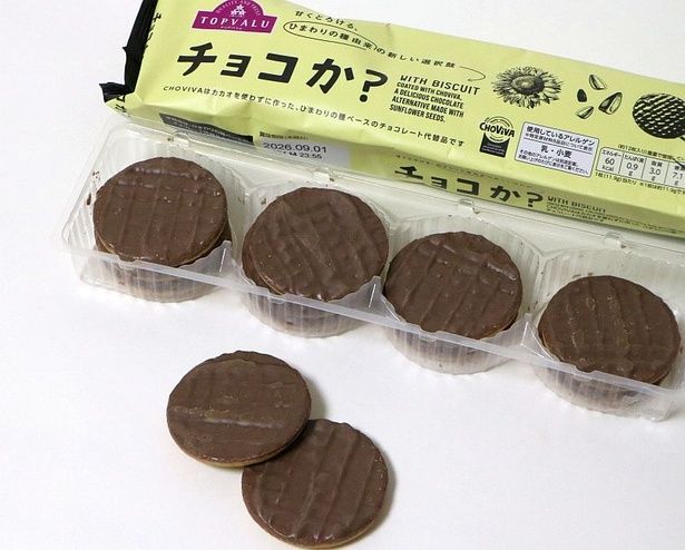 【写真】カカオに代わる原材料としてひまわりの種を使ったチョコレート代替品“ChoViva”を使用した菓子「チョコか？WITH BISCUIT」