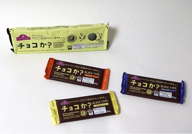 トップバリュの代替チョコ「チョコか？」を実食！