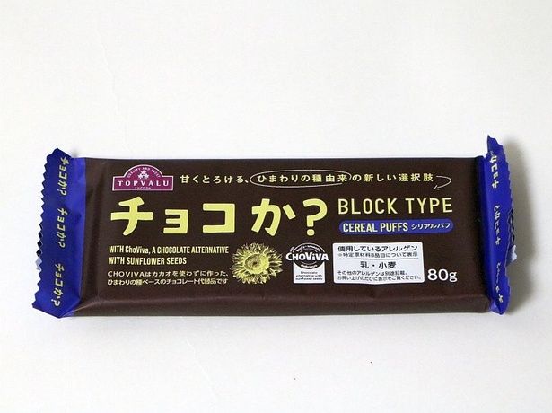 「チョコか？BLOCK TYPE(ブロックタイプ)シリアルパフ」