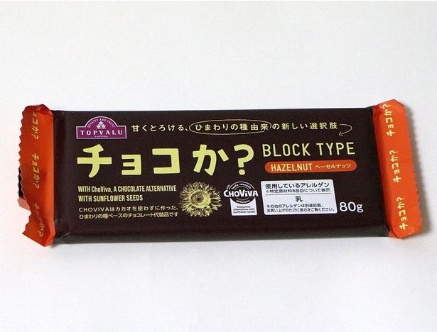 「チョコか？BLOCK TYPE(ブロックタイプ) ヘーゼルナッツ」