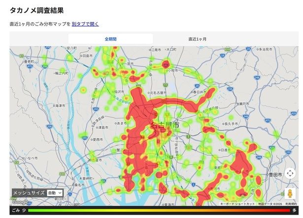 「タカノメ自動車版」で調査して作成したごみ分布マップ