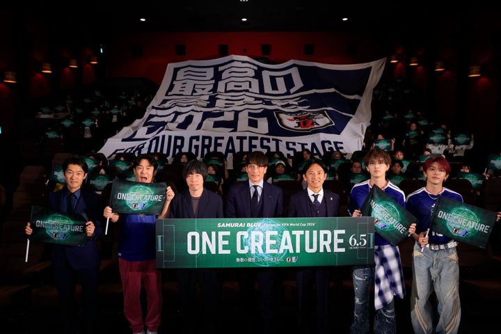 「SAMURAI BLUE Project for FIFA World Cup 2026TM『ONE CREATURE』無数の個性、ひとつの生きもの。」キックオフ特別試写会舞台あいさつの様子 （C）2026 「ONE CREATURE」製作委員会 width=