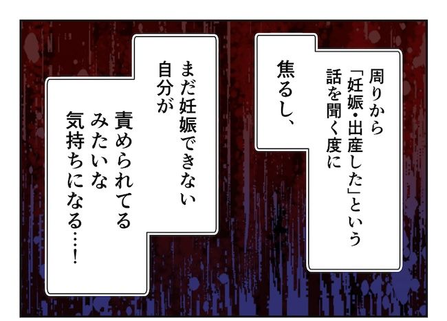 産めない私と産まない姉／尾持トモ