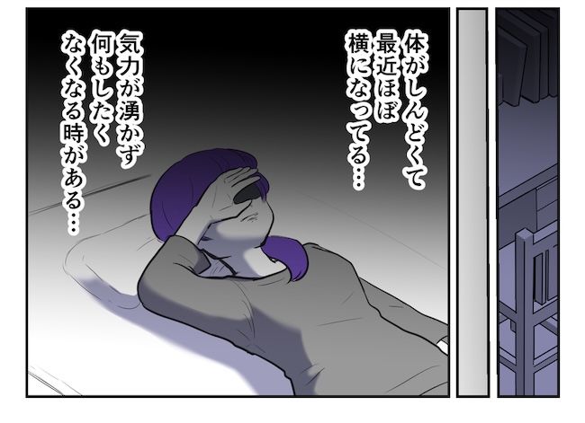産めない私と産まない姉／尾持トモ