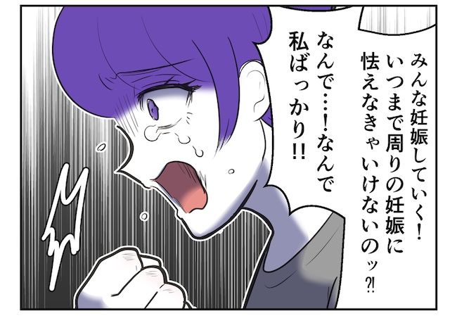 産めない私と産まない姉／尾持トモ