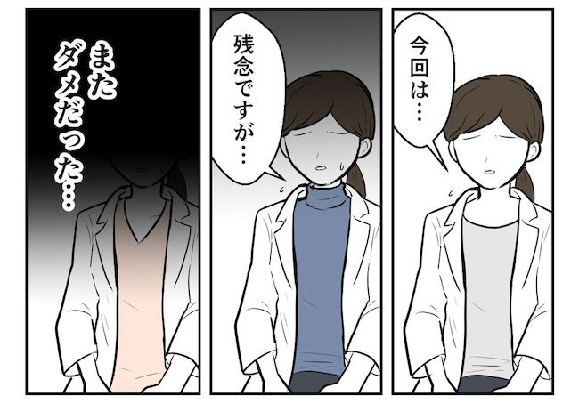 産めない私と産まない姉／尾持トモ