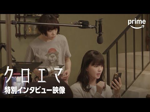 杉咲花、多部未華子・岩瀬洋志との初共演で得られた「不思議な心地よさ」 『クロエマ』特別映像