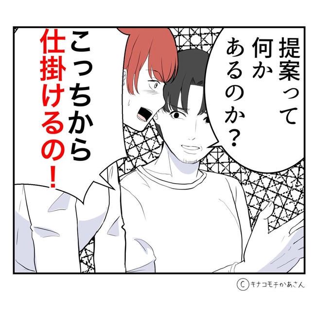 となりの奥さんは略奪妻／キナコモチかあさん