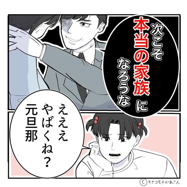 となりの奥さんは略奪妻／キナコモチかあさん