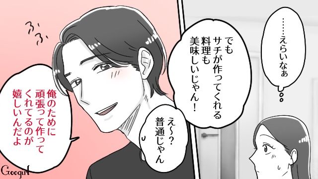 おうちデート中に同棲を提案するも…「そういうのはまだじゃない？」彼氏に断られ、笑って流した28歳女性の話 
