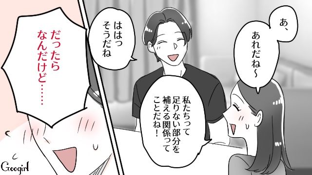 おうちデート中に同棲を提案するも…「そういうのはまだじゃない？」彼氏に断られ、笑って流した28歳女性の話 