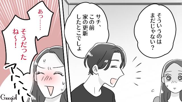 おうちデート中に同棲を提案するも…「そういうのはまだじゃない？」彼氏に断られ、笑って流した28歳女性の話 