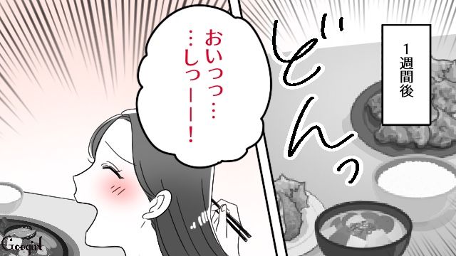 おうちデート中に同棲を提案するも…「そういうのはまだじゃない？」彼氏に断られ、笑って流した28歳女性の話 