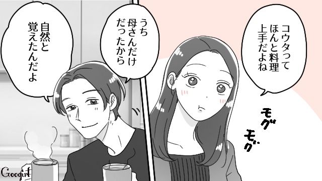 おうちデート中に同棲を提案するも…「そういうのはまだじゃない？」彼氏に断られ、笑って流した28歳女性の話 