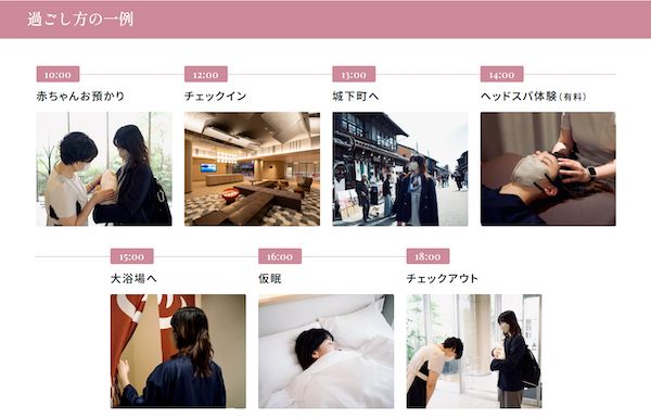 【愛知県犬山市】ホテル滞在型産後ケアサービス「milieu」が6時間で心身を整える日帰りプランを開始！