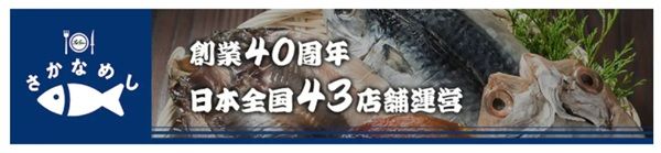 【千葉県千葉市・市川市・浦安市】北辰水産が千葉ロッテと食育の大切さを伝えるプロジェクトを実施！子どもと選手が交流