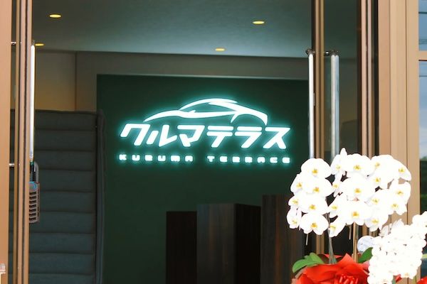 【千葉県四街道市】信用回復ローン活用の中古車販売「クルマテラス」が実店舗OPEN。車のニーズに応える