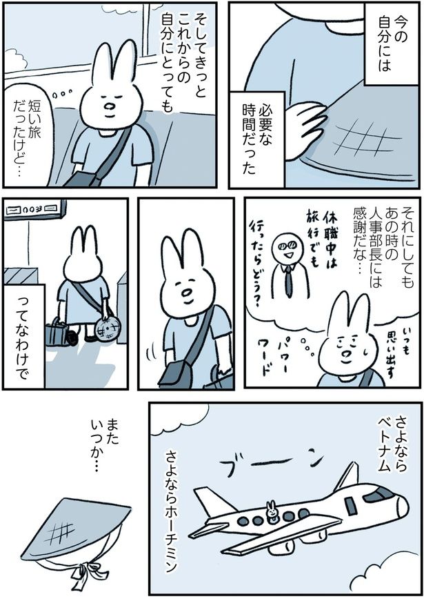 またいつか… （C）なおにゃん／KADOKAWA
