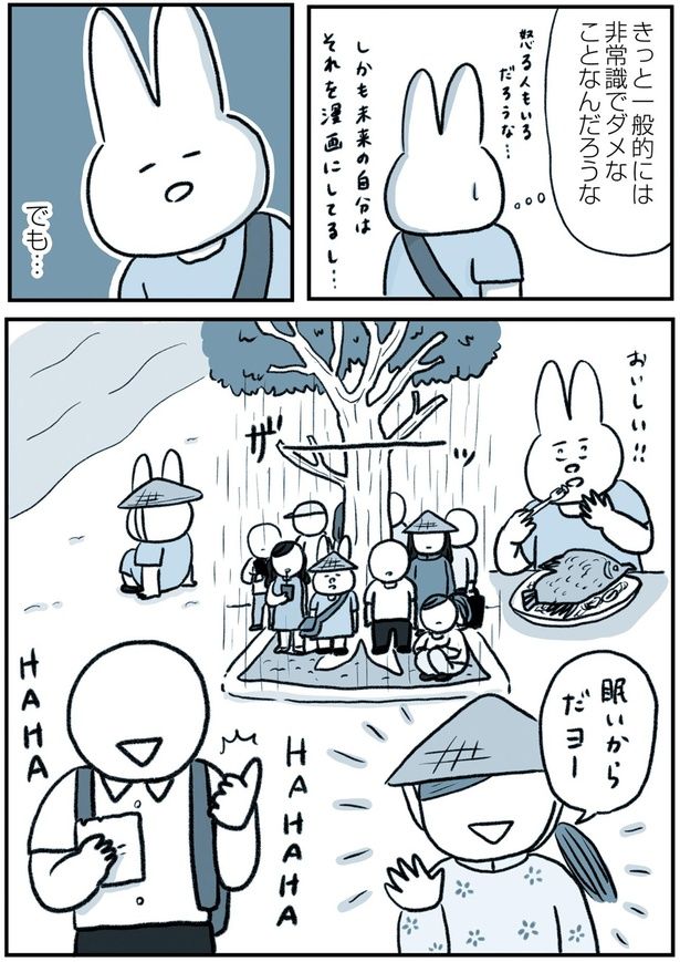 怒る人もいるだろうな… （C）なおにゃん／KADOKAWA