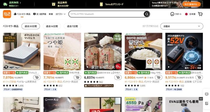 TEMU ECサイト
