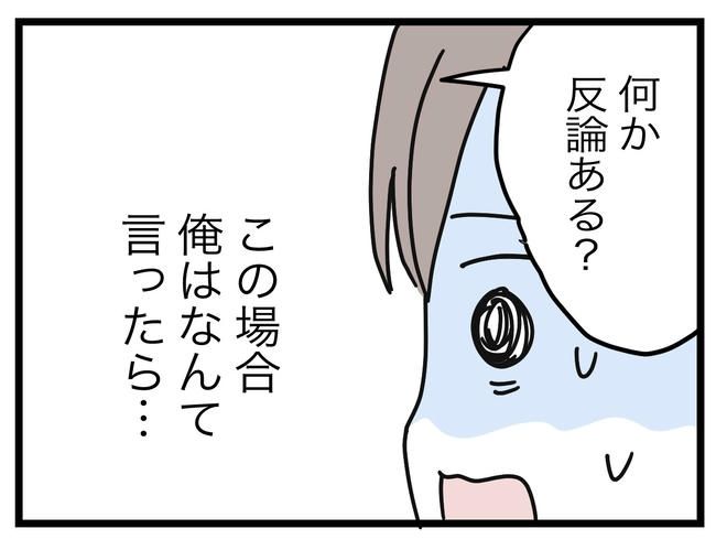 完璧な母親／ツムママ