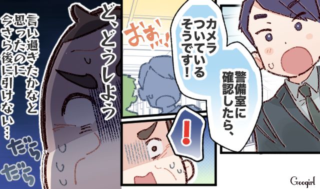 無断で保存した社外秘USBを紛失し、清掃スタッフを泥棒扱いした上司…防犯カメラの確認を提案され「今さら後に引けない…」冷や汗をかいた話