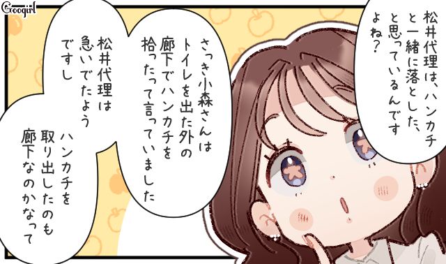 無断で保存した社外秘USBを紛失し、清掃スタッフを泥棒扱いした上司…防犯カメラの確認を提案され「今さら後に引けない…」冷や汗をかいた話