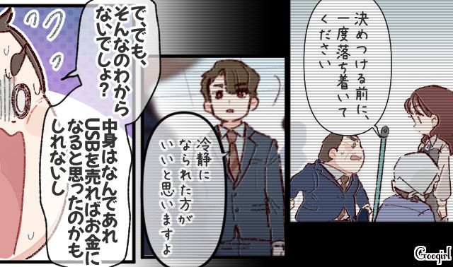 無断で保存した社外秘USBを紛失し、清掃スタッフを泥棒扱いした上司…防犯カメラの確認を提案され「今さら後に引けない…」冷や汗をかいた話