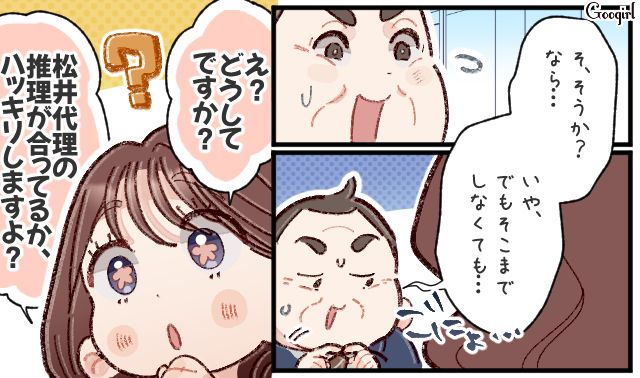 無断で保存した社外秘USBを紛失し、清掃スタッフを泥棒扱いした上司…防犯カメラの確認を提案され「今さら後に引けない…」冷や汗をかいた話