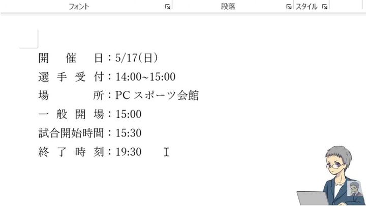 最大文字数に合わせて均等に割り付ける