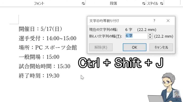 離れた箇所の選択とCtrl+Shift+Jの魔法