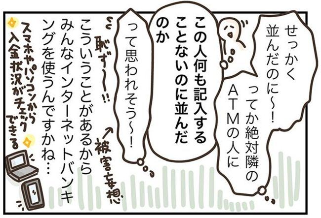 アラフィフの日常／フカザワナオコ
