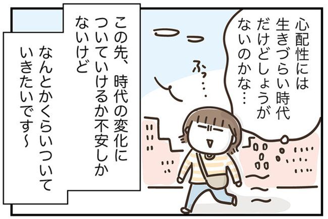 アラフィフの日常／フカザワナオコ