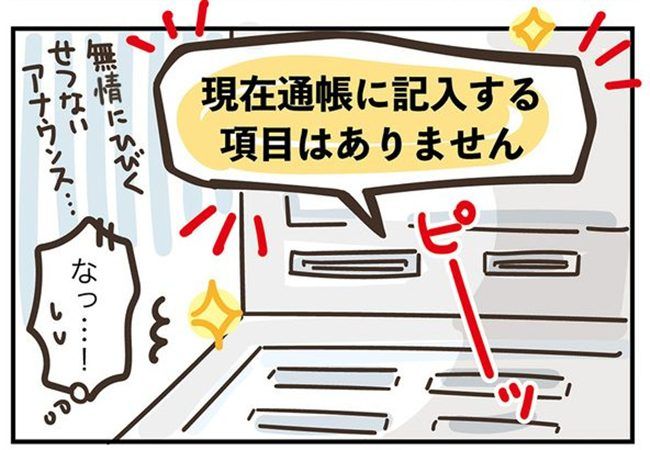 アラフィフの日常／フカザワナオコ