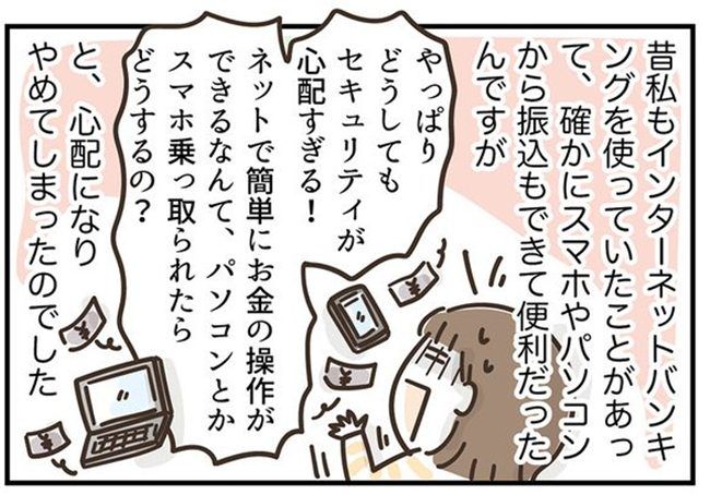 アラフィフの日常／フカザワナオコ