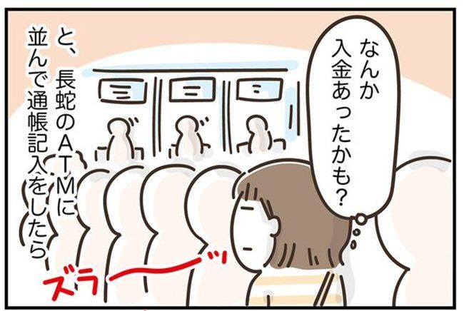 アラフィフの日常／フカザワナオコ