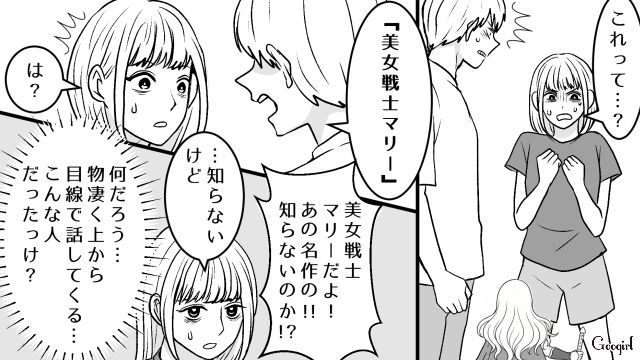 新婚生活を拒絶した夫…オタク部屋で美女キャラを愛でる日課が妻にバレ「何だよその態度は！」逆ギレした話